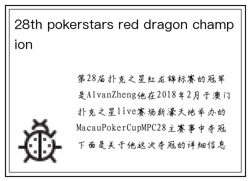 28th pokerstars red dragon champion
